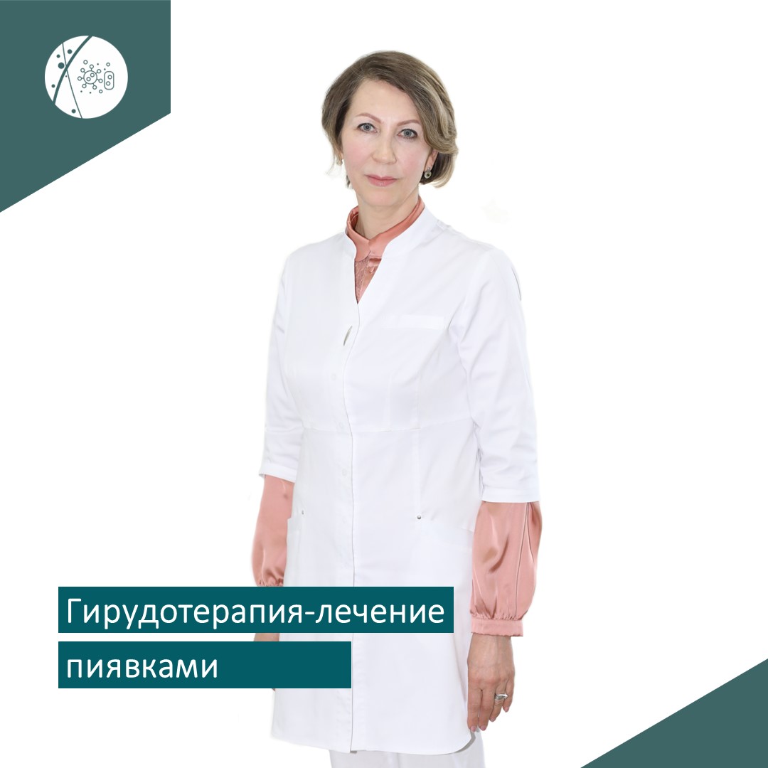 Гирудотерапия — лечение пиявками | «Волгоградский областной клинический кожно-венерологический  диспансер»